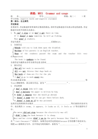 高中英语 M8 Unit1 grammar导学案 牛津译林版选修8-牛津版高二选修8英语学案