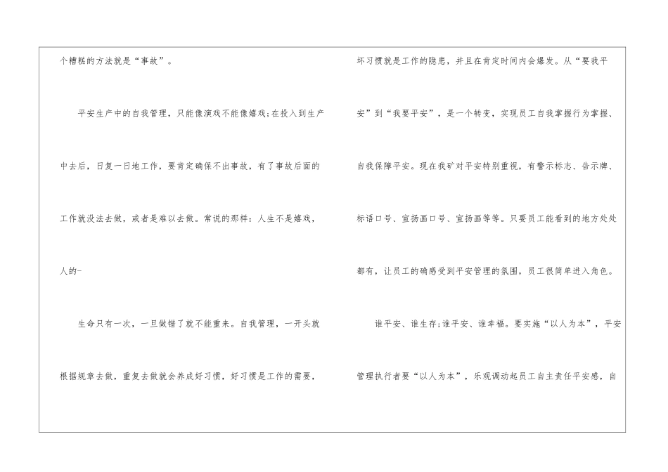 2024年听教育讲座心得体会范文五篇_第3页