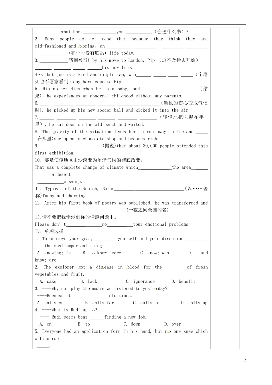 高中英语 M8 Unit1 Living with technology复习学案 译林牛津版选修7-牛津版高二选修7英语学案_第2页