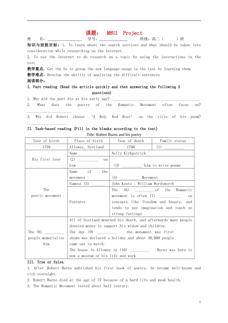 高中英语 M8 Unit1 project导学案 牛津译林版选修8-牛津版高二选修8英语学案_第1页