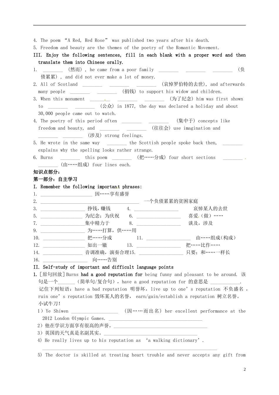 高中英语 M8 Unit1 project导学案 牛津译林版选修8-牛津版高二选修8英语学案_第2页