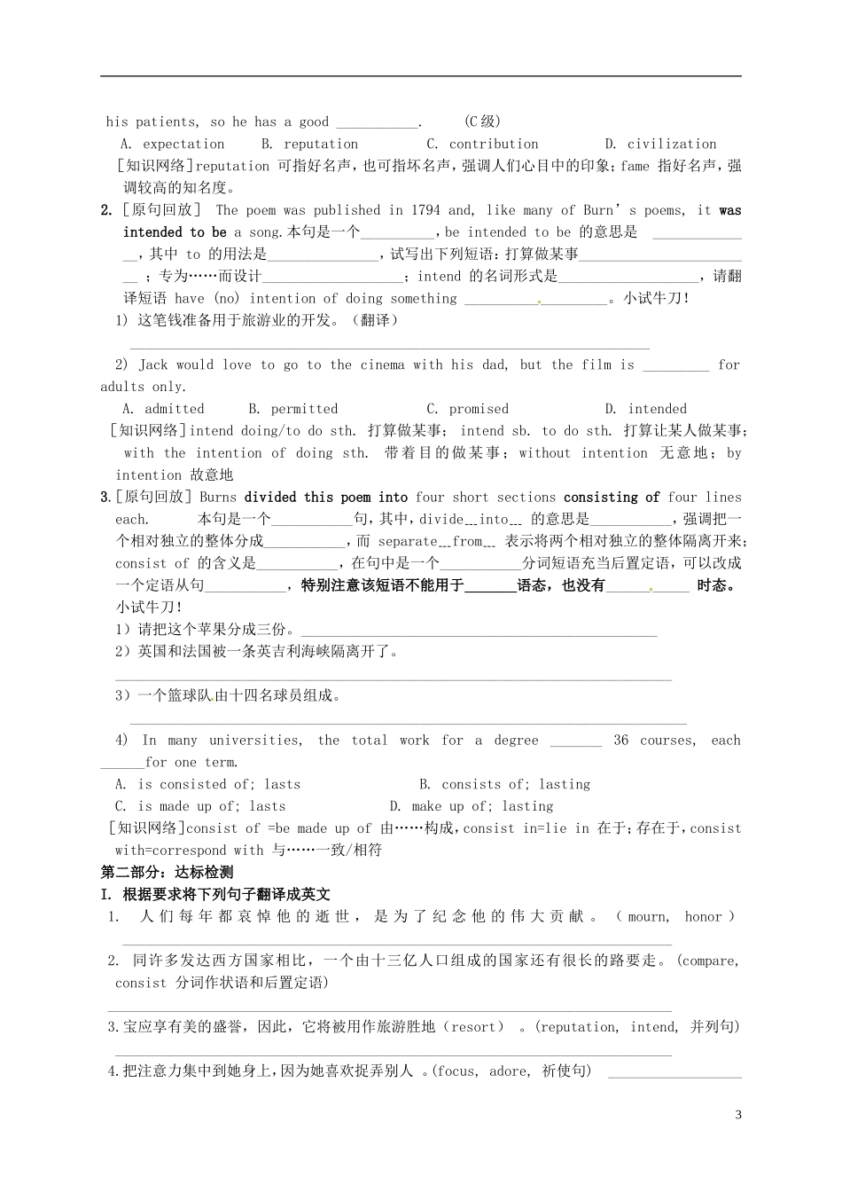 高中英语 M8 Unit1 project导学案 牛津译林版选修8-牛津版高二选修8英语学案_第3页
