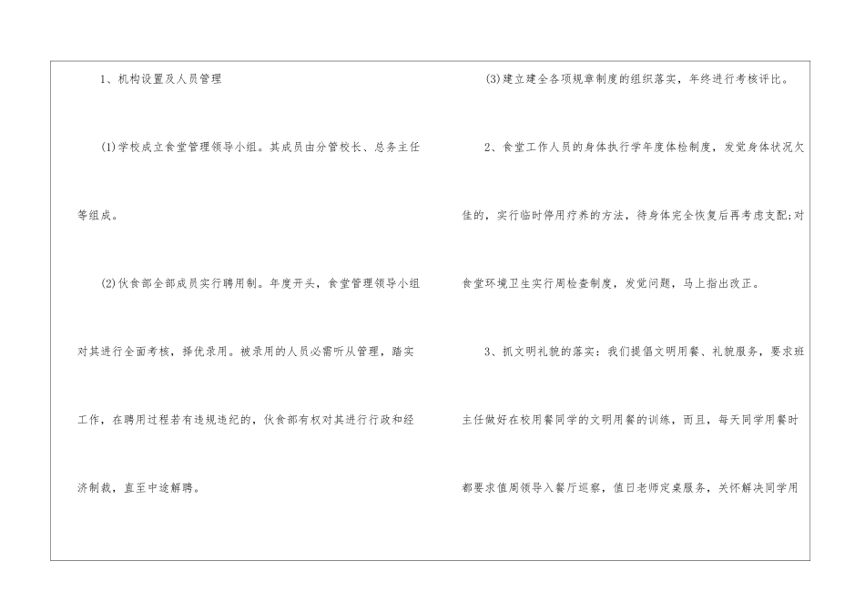 2024年员工个人年度总结怎么写范文_第2页