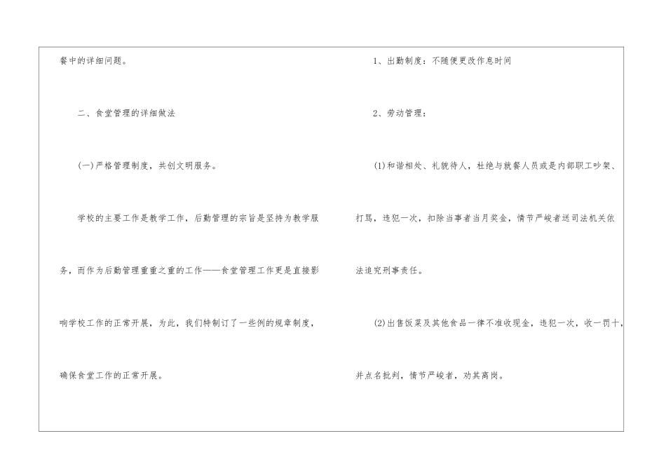 2024年员工个人年度总结怎么写范文_第3页