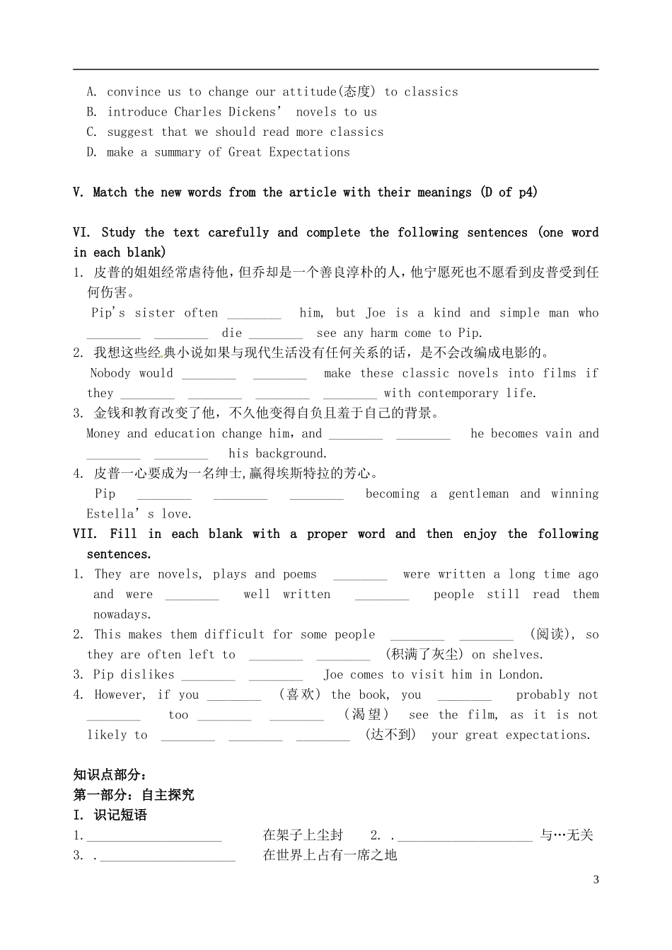 高中英语 M8 Unit1 reading导学案 牛津译林版选修8-牛津版高二选修8英语学案_第3页