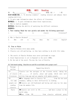 高中英语 M8 Unit1 reading导学案 牛津译林版选修8-牛津版高二选修8英语学案