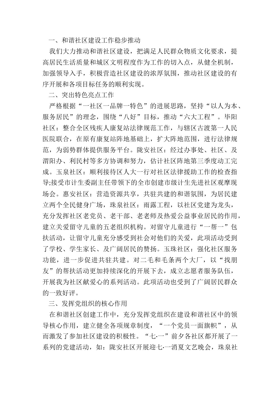 2024年员工季度岗位心得总结_第3页