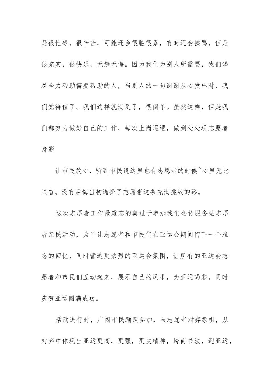 2024年员工服务意识心得体会总结-员工服务意识心得体会五篇_第2页