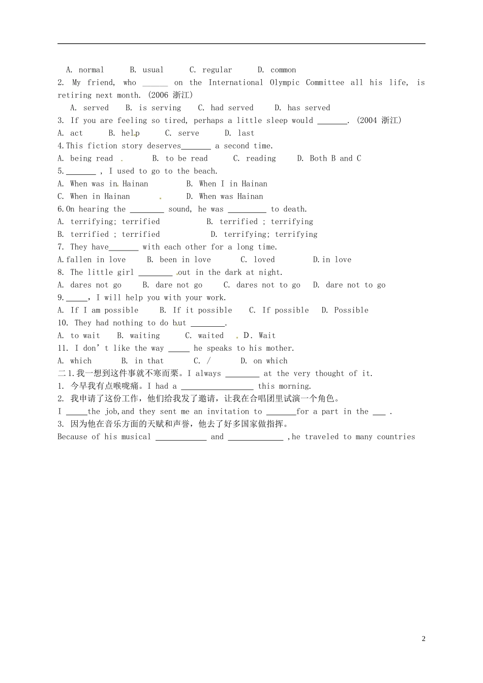 高中英语 M8 Unit2 The universal language Task学案 牛津译林版选修8-牛津版高二选修8英语学案_第2页