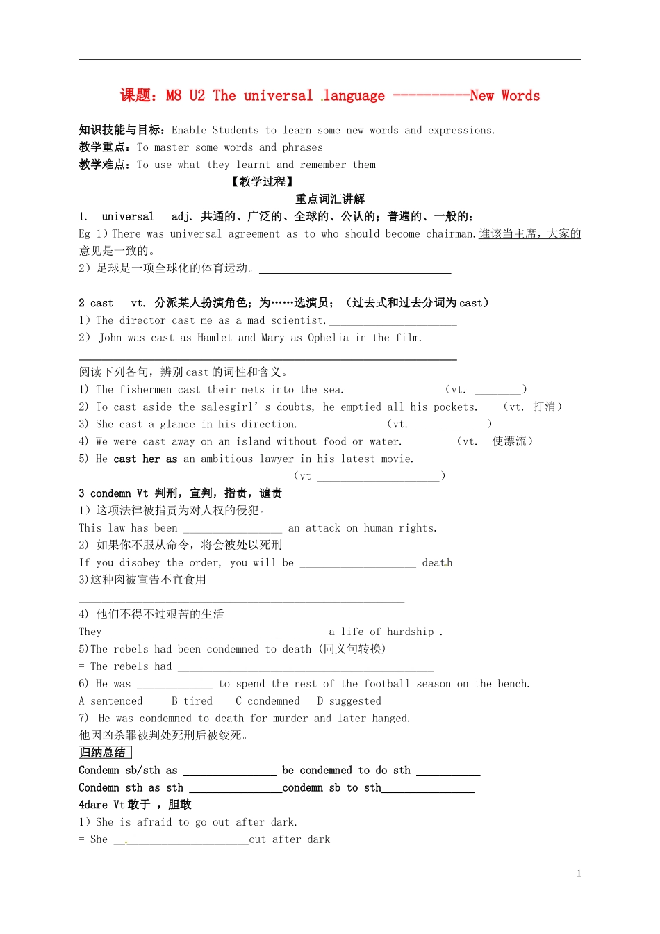 高中英语 M8 Unit2 The universal languagewords学案 牛津译林版选修8-牛津版高二选修8英语学案_第1页