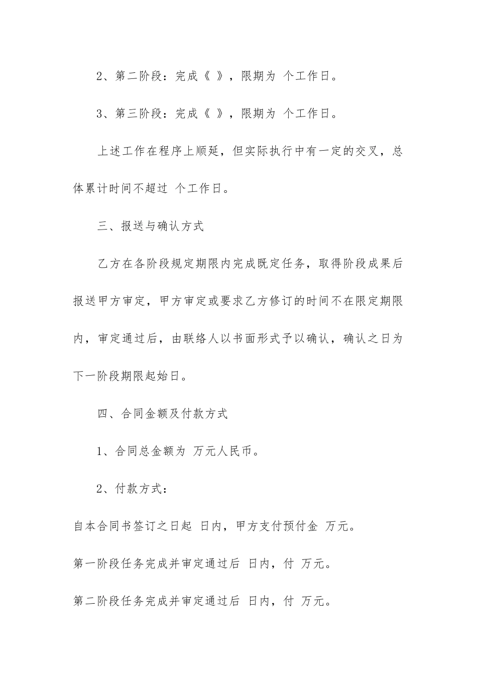 2024年咨询服务合同协议书5篇-咨询服务合同协议书范本_第2页