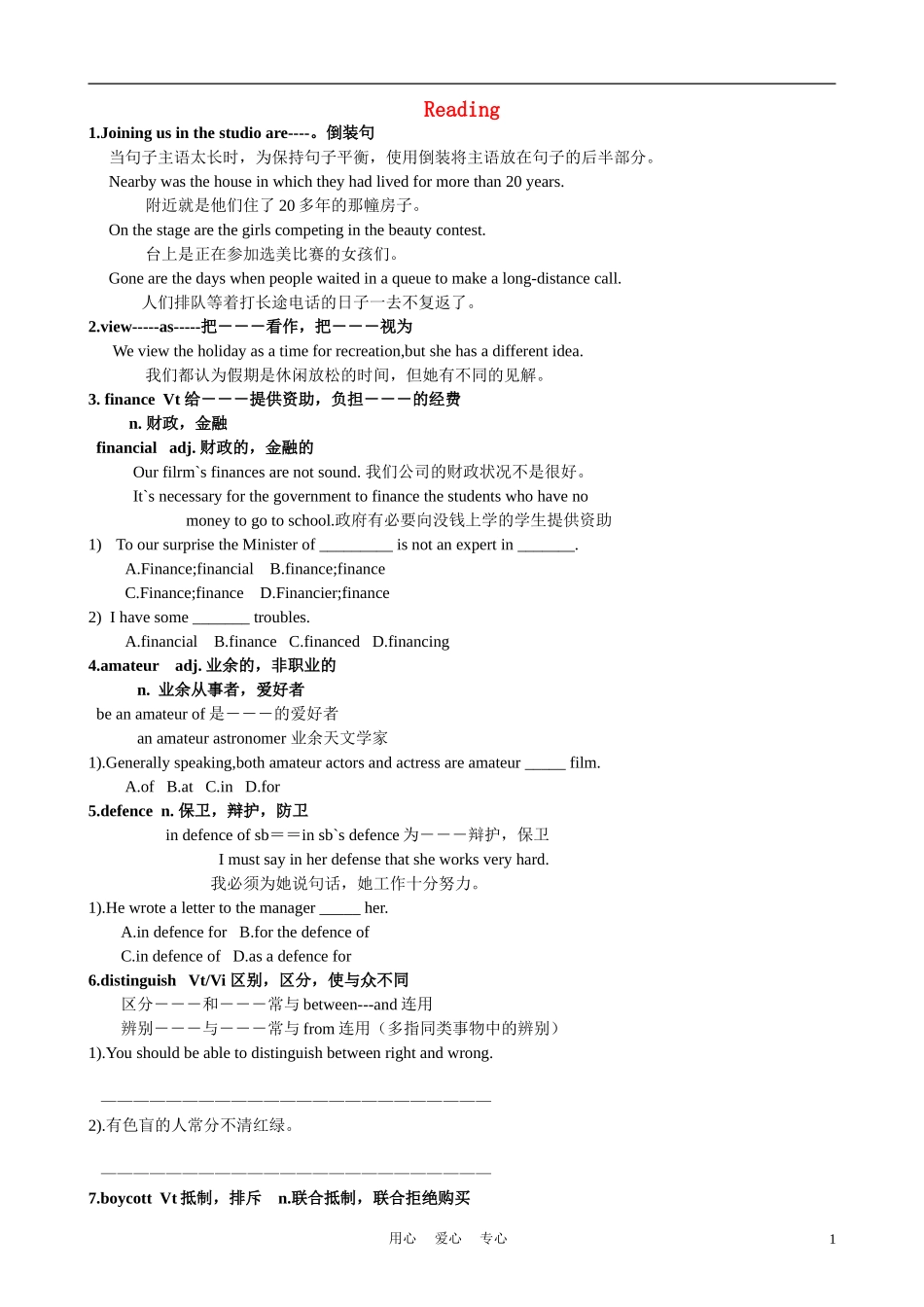 高中英语 M8 Unit4 Reading导学案 牛津版选修8_第1页