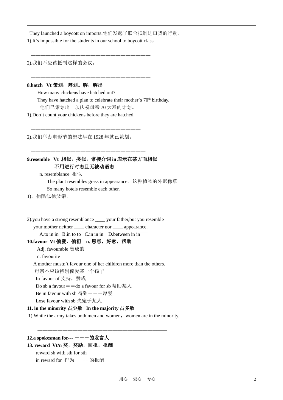 高中英语 M8 Unit4 Reading导学案 牛津版选修8_第2页