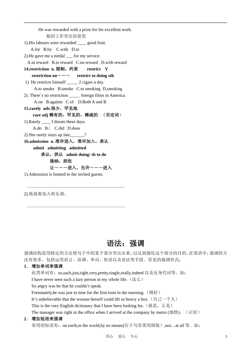 高中英语 M8 Unit4 Reading导学案 牛津版选修8_第3页