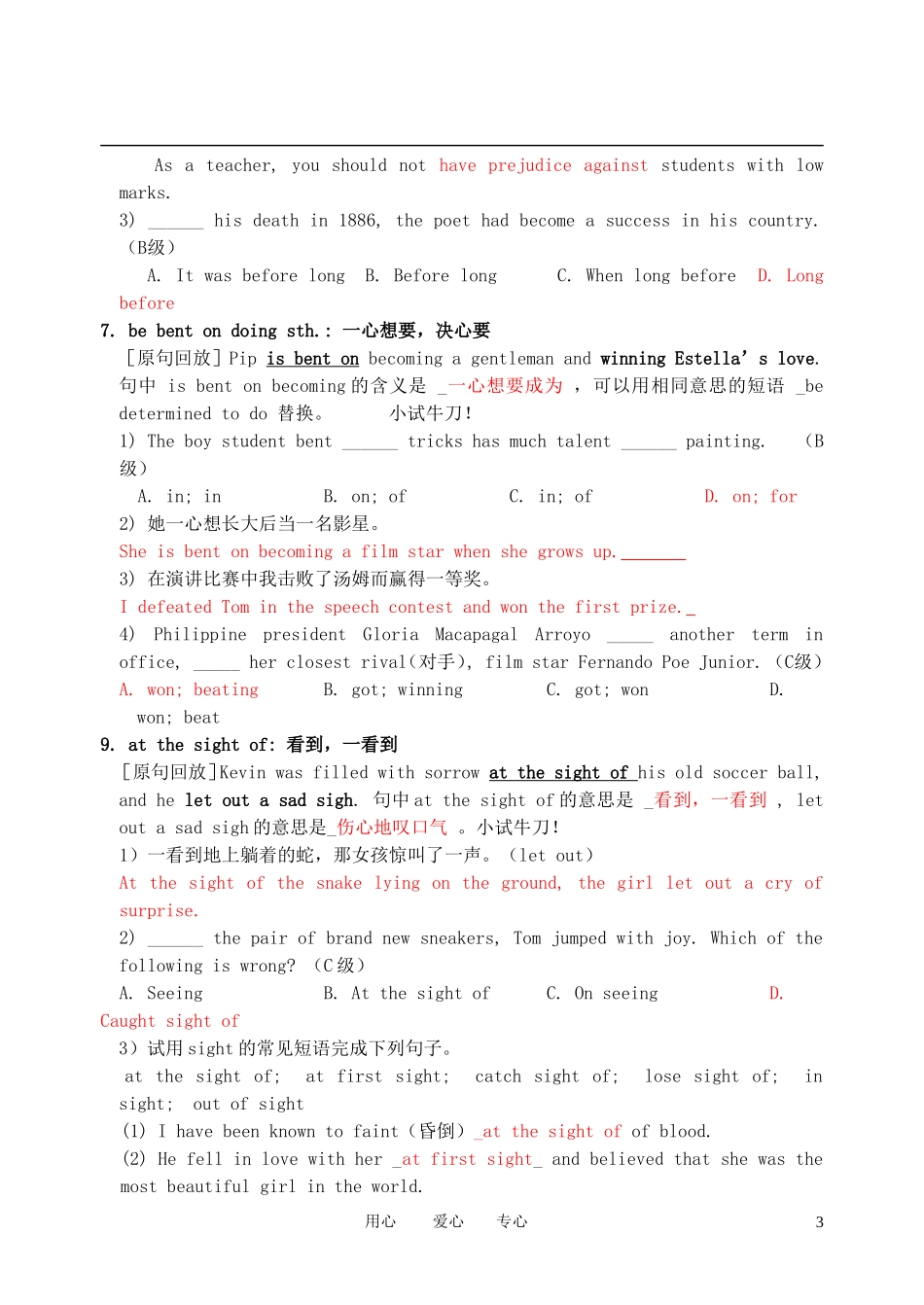 高中英语 M8U1 Words & Expressions导学案 牛津版选修8_第3页