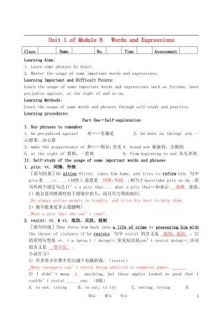 高中英语 M8U1 Words & Expressions导学案 牛津版选修8