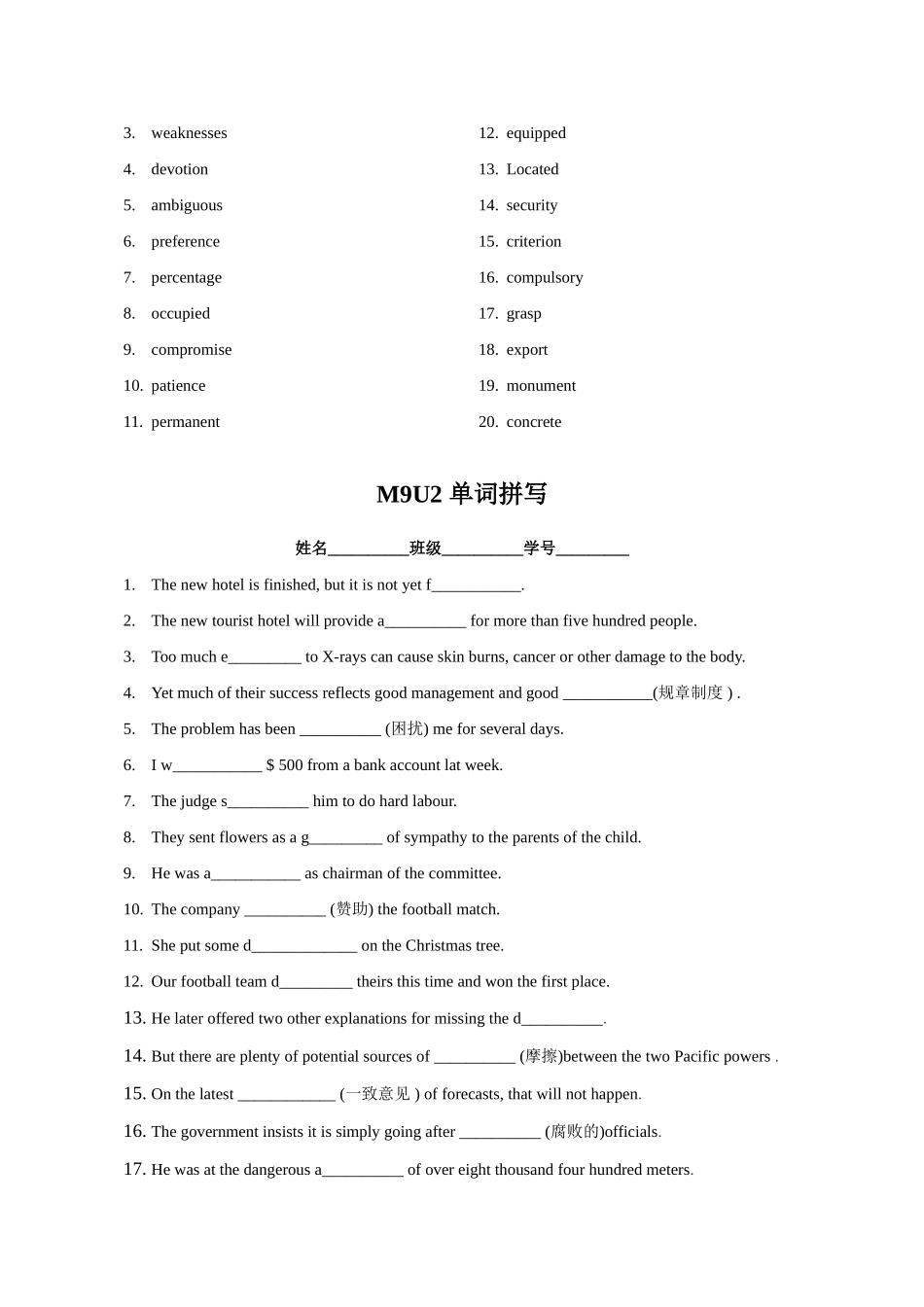 高中英语 M9 单词拼写素材 牛津版选修9_第2页