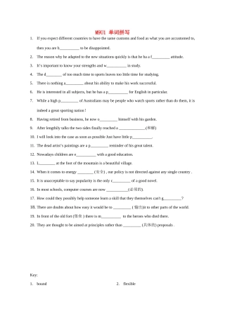 高中英语 M9 单词拼写素材 牛津版选修9