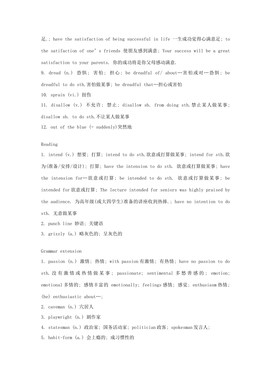高中英语 M9-U26词组和短语素材 北师大版选修9_第2页