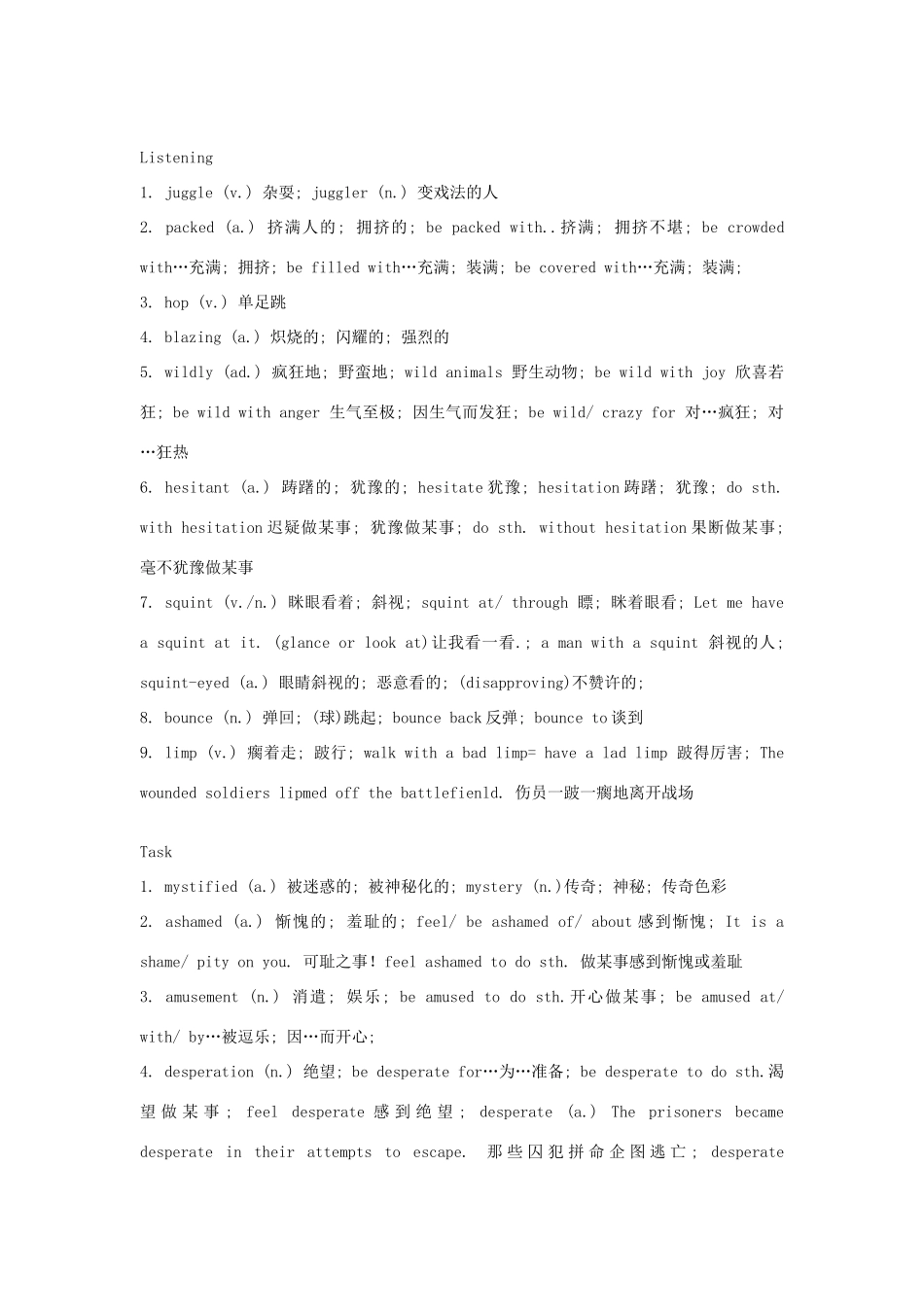 高中英语 M9-U26词组和短语素材 北师大版选修9_第3页