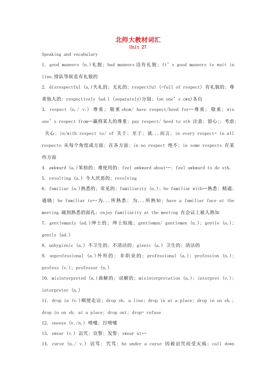 高中英语 M9-U27词组和短语素材 北师大版选修9_第1页