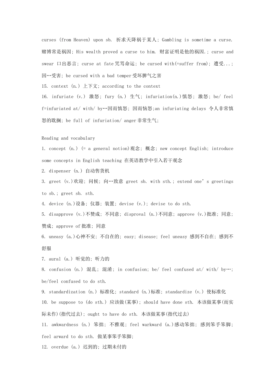 高中英语 M9-U27词组和短语素材 北师大版选修9_第2页