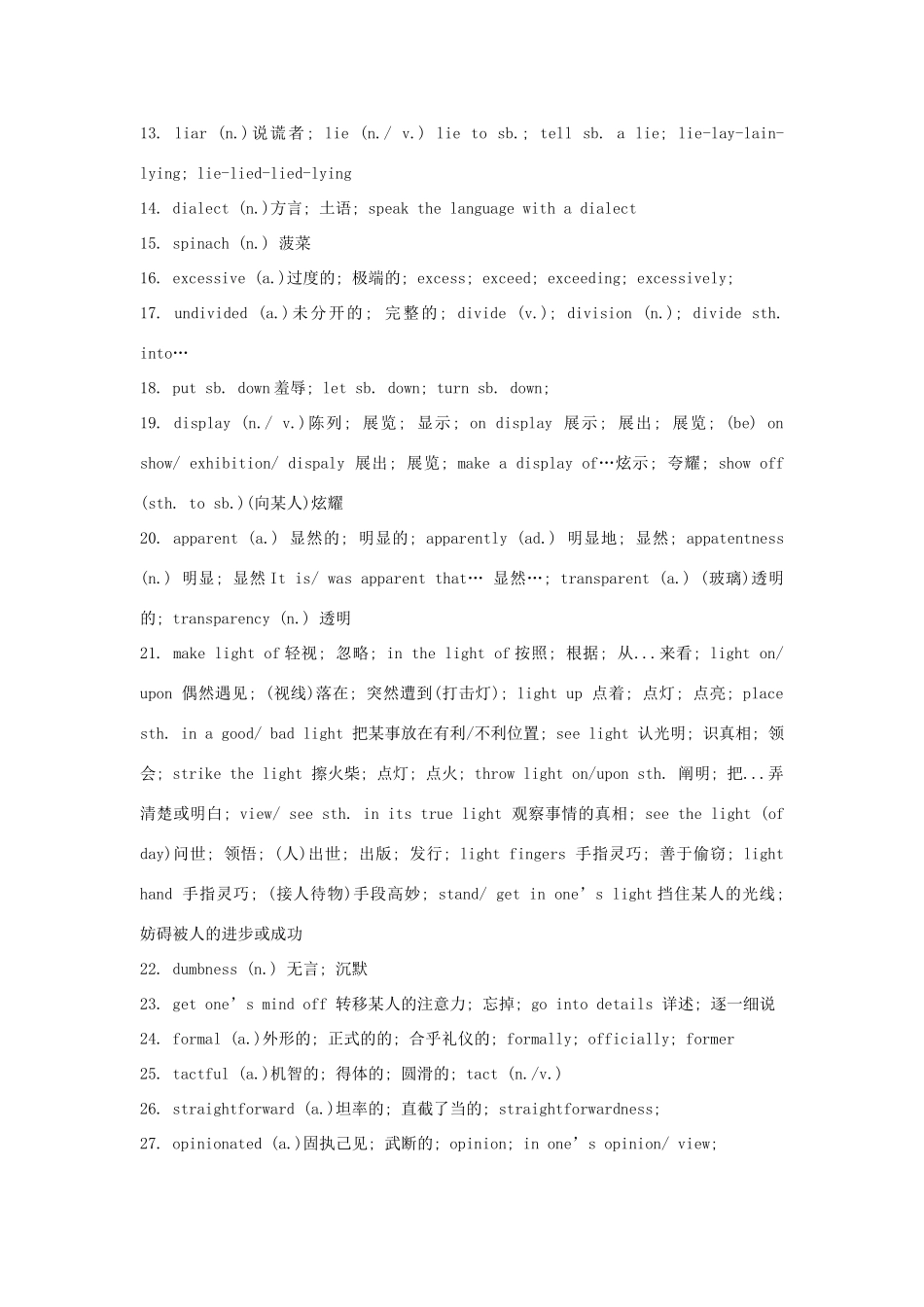 高中英语 M9-U27词组和短语素材 北师大版选修9_第3页