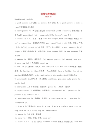 高中英语 M9-U27词组和短语素材 北师大版选修9