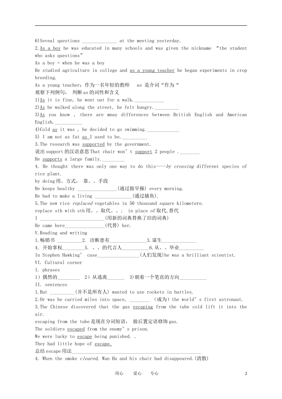 高中英语 md4book4导学案（无答案） 外研版必修4_第2页