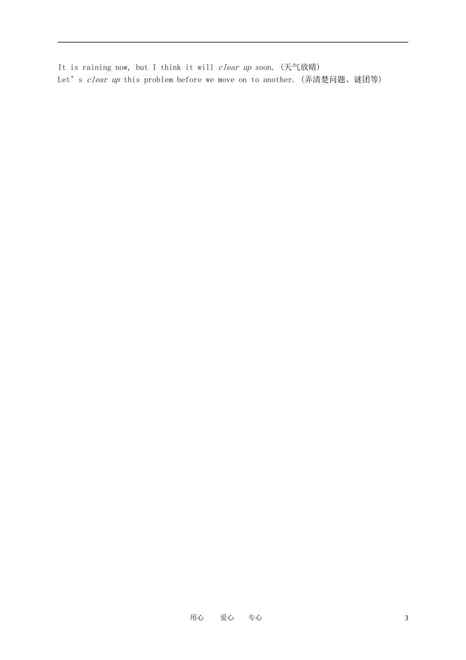 高中英语 md4book4导学案（无答案） 外研版必修4_第3页