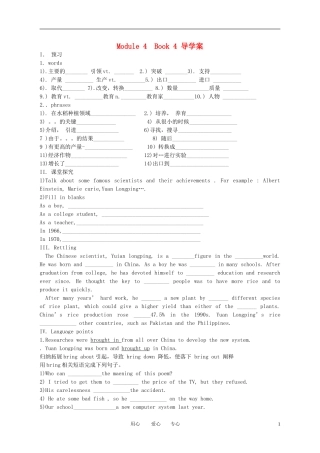 高中英语 md4book4导学案（无答案） 外研版必修4