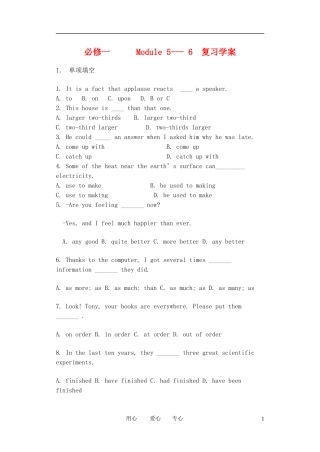 高中英语 Modul5-6复习学案 必修1