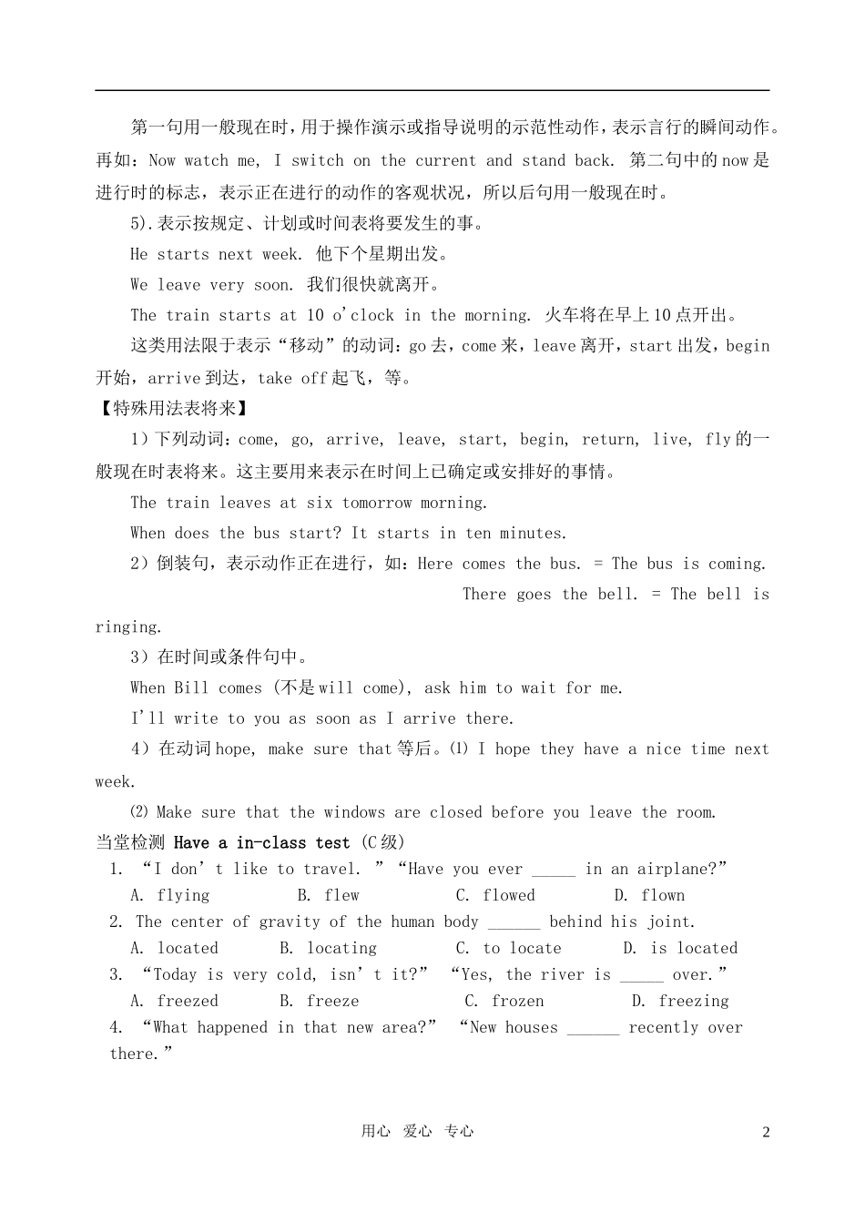 高中英语 Module 1 《British and American English-grammar》导学案 外研版必修5_第2页