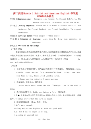 高中英语 Module 1 《British and American English-grammar》导学案 外研版必修5