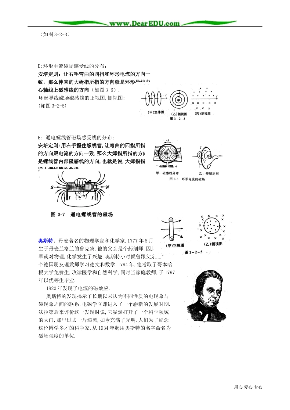 高中物理第二册 磁场_第2页