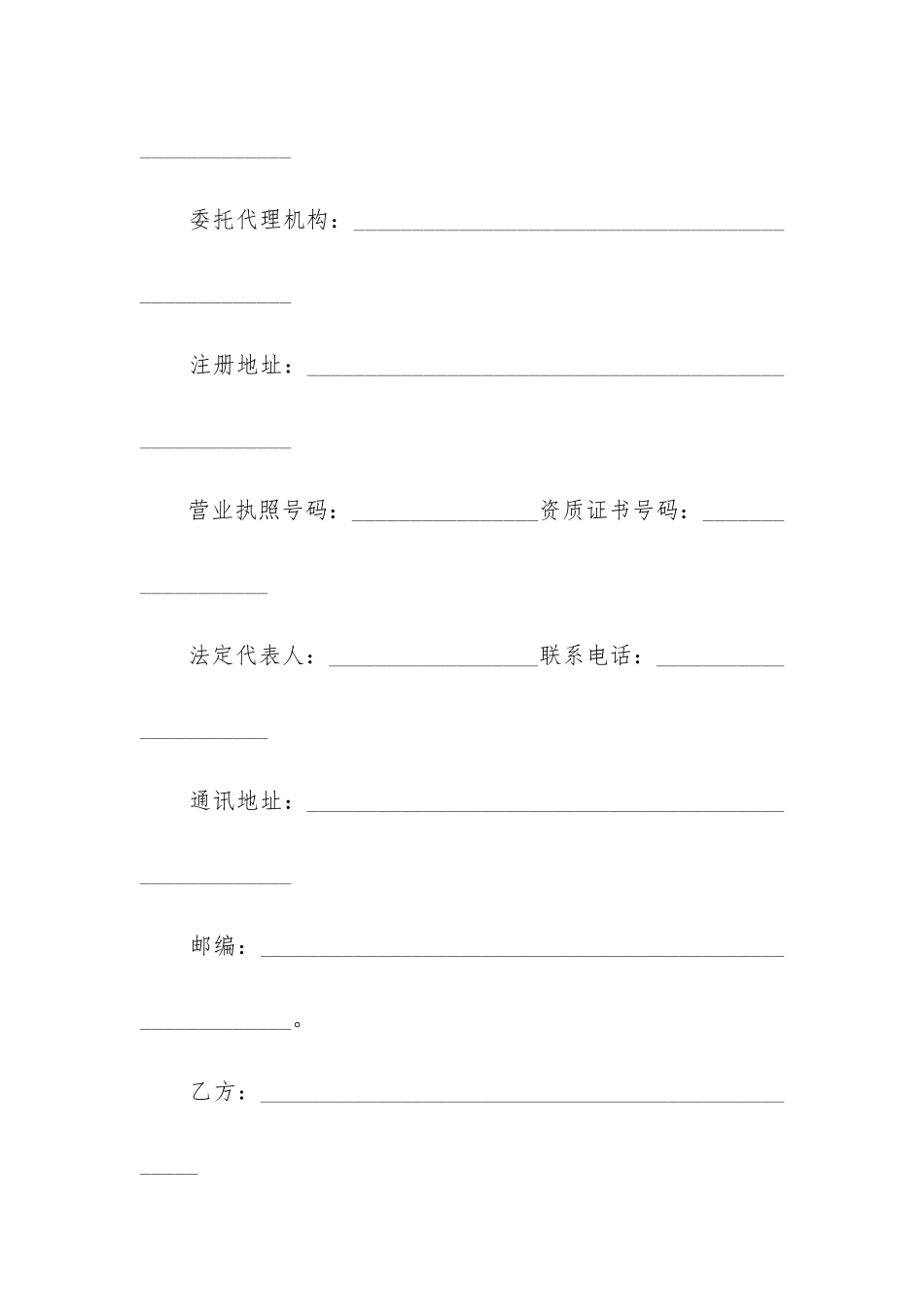 2024年商品房销售买卖合同书_第2页