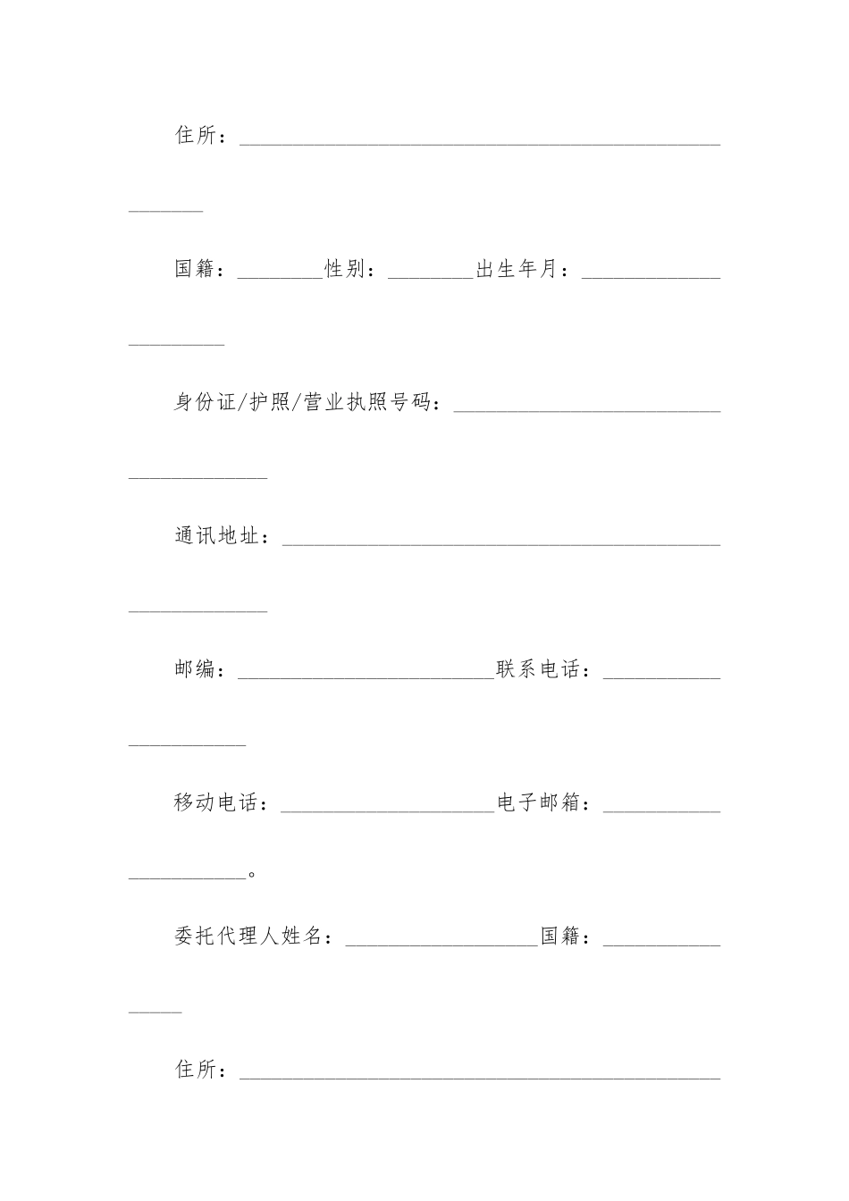 2024年商品房销售买卖合同书_第3页