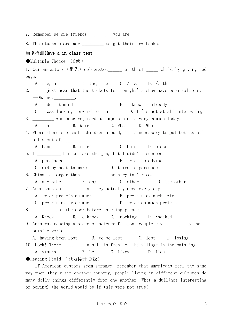 高中英语 Module 1 《British and American English-Module Summary》导学案 外研版必修5_第3页