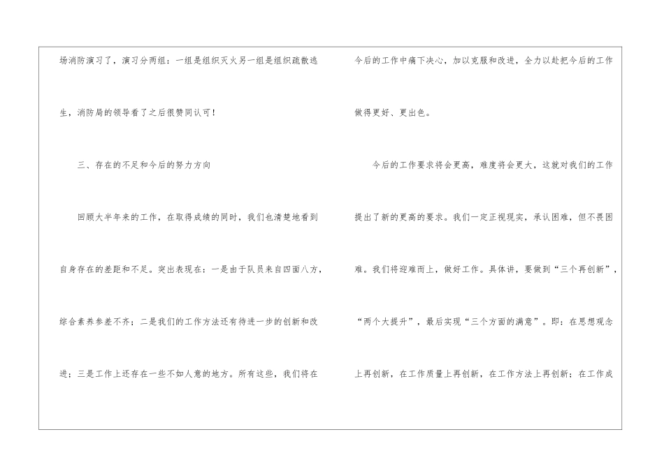 2024年商场保安年终总结_第3页
