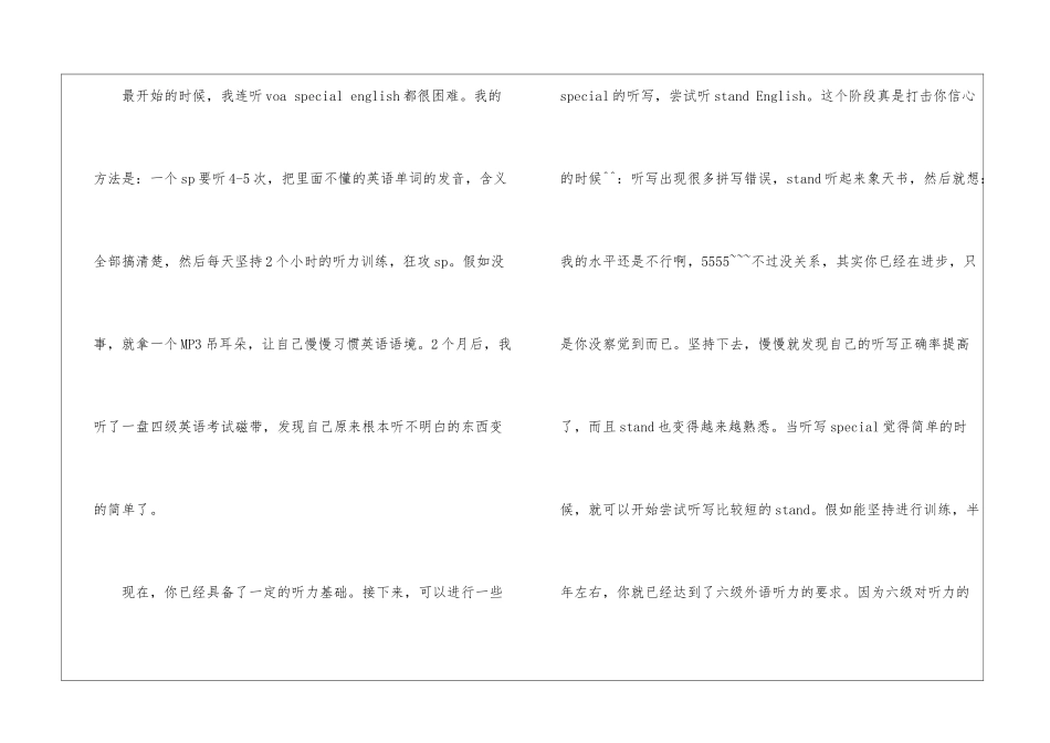 2024年四六级学习方法_第2页