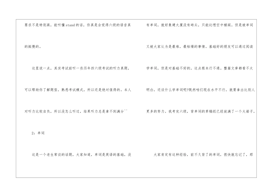 2024年四六级学习方法_第3页