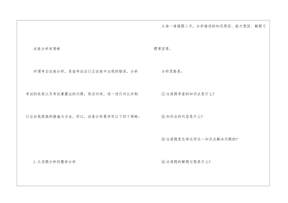 2024年四川内江中考语文真题大全_第2页