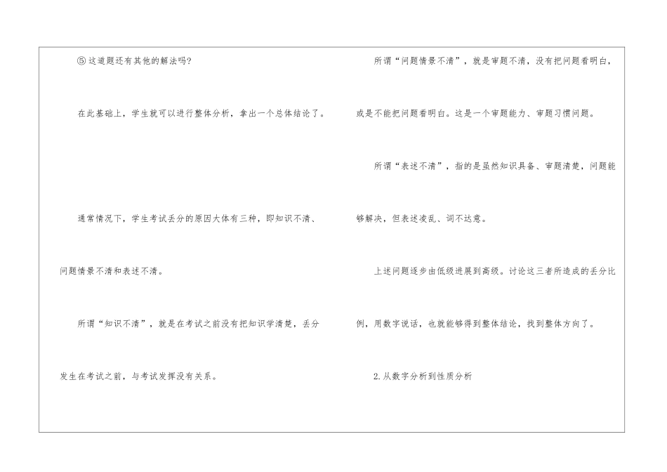 2024年四川内江中考语文真题大全_第3页