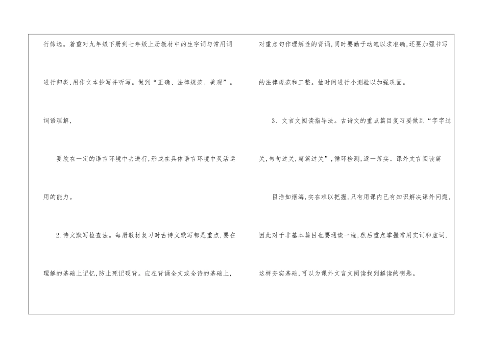 2024年四川凉山中考语文真题大全_第2页