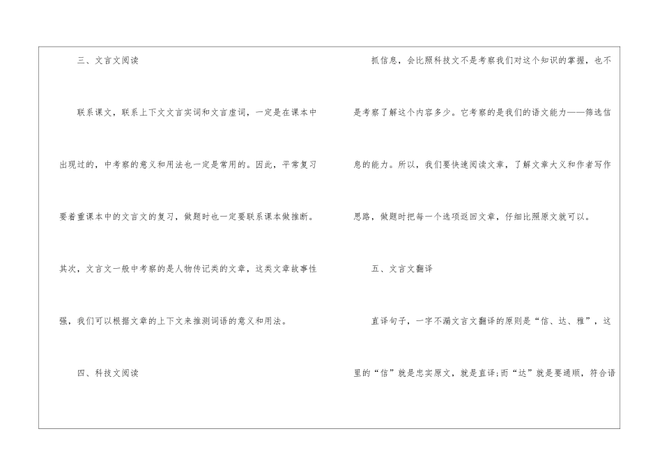 2024年四川广安中考语文真题大全_第3页