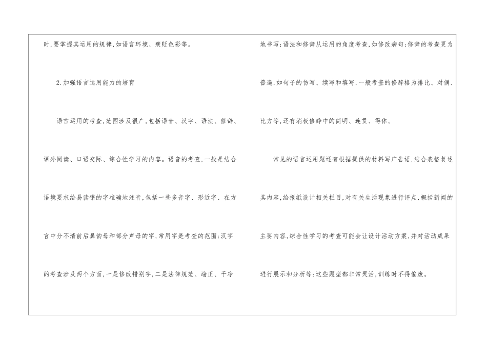 2024年四川阿坝中考语文真题大全_第3页