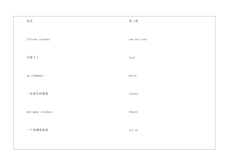 2024年四年级上学期英语寒假作业答案大全_第2页