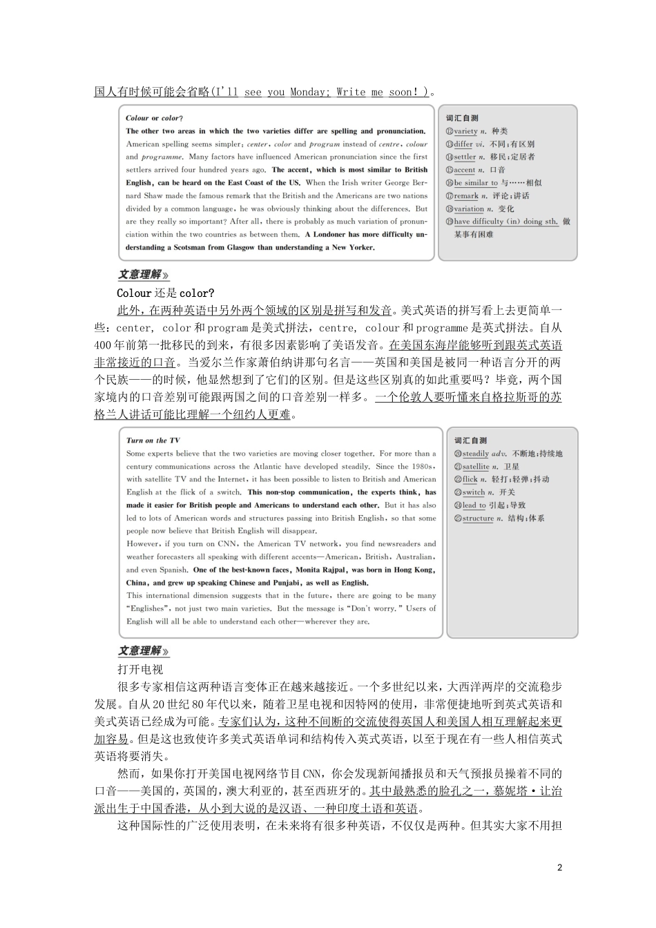 高中英语 Module 1 British and American English Section Ⅰ Introduction  Reading and Vocabulary教学案 外研版必修5-外研版高二必修5英语教学案_第2页