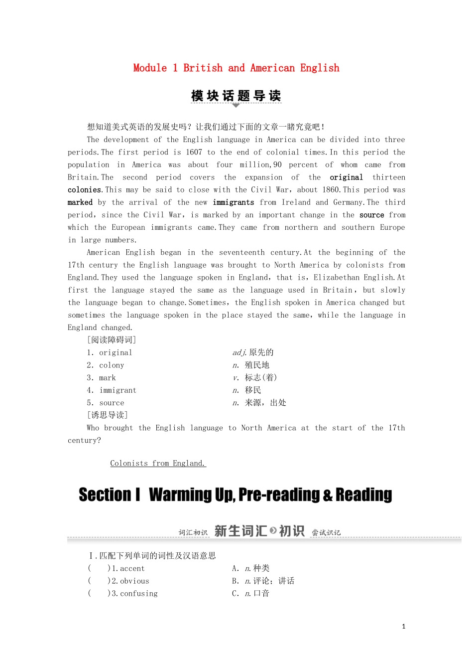 高中英语 Module 1 British and American English Section Ⅰ Warming UpPre-reading  Reading学案 外研版必修5-外研版高二必修5英语学案_第1页