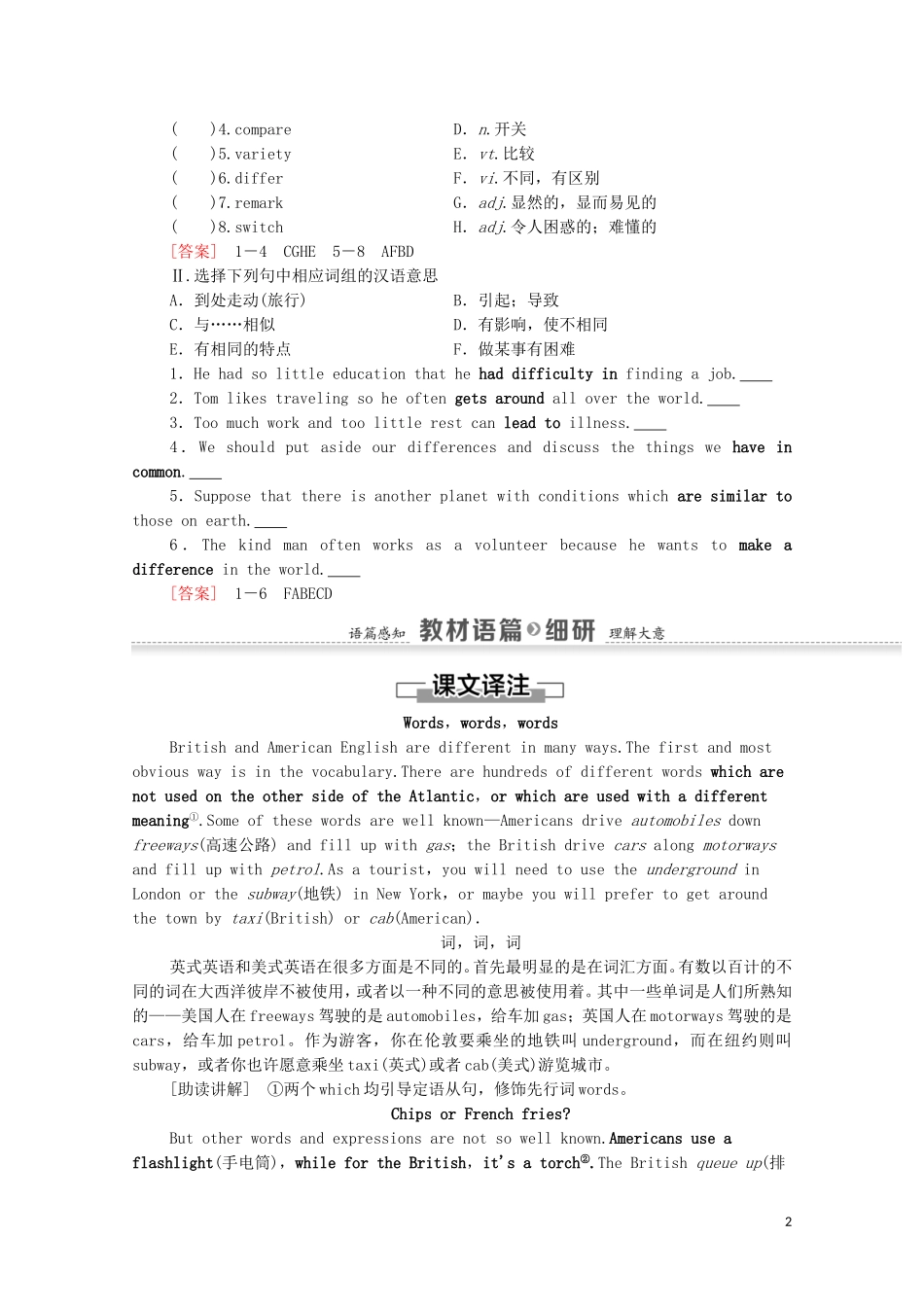 高中英语 Module 1 British and American English Section Ⅰ Warming UpPre-reading  Reading学案 外研版必修5-外研版高二必修5英语学案_第2页